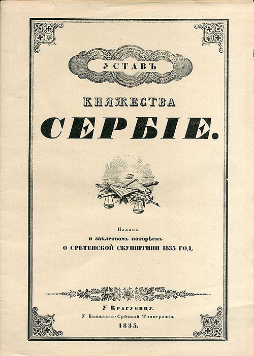 Sretenje Constitution